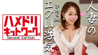 [Demon Cock x Married Woman] Mother of 2 Children Hitomi (pseudonym) 38 Years Old Married Woman Addicted To Big Penis And First Gonzo Personal Shoot