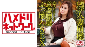 Married Woman Collapses With Aphrodisiac Oil Kansai's I-Cup Colossal Tits Wife Personal Shooting. The climax does not stop just by inserting it and it rolls up! Consciousness Hazy Broken SEX