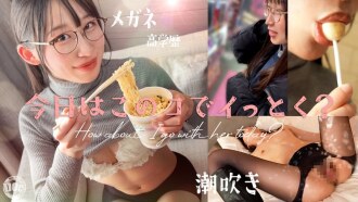 [Neue Serie] [Brillenmädchen mit krampfhaftem Orgasmus] Eine hochgebildete, intellektuelle Studentin der Universität Tokio! Hinter ihrer Intelligenz verbirgt sich eine unstillbare Neugier auf Erotik! Würgen, Spanking, Irritation … sie spritzt und krümmt ihren Rücken in Ekstase während des stimulierenden Spiels, das du dir wünschst! Ein Genie, das gleichzeitig eine Perverse ist! Dieser Kontrast ist unwiderstehlich!! … Shiratori Rei
