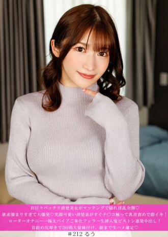Seorang gadis cantik yang kelihatan polos dengan mata yang besar dan cerah mendedahkan nimfomania tersembunyinya melalui pemadanan ◆ Keinginannya yang terpendam meletup ◆ Gadis yang comel dan kelihatan polos ini segera menyentuh batang anda dan merangsang putingnya, menjadikannya pancutan air mani serta-merta! Melancap rotor → Perkhidmatan hisap zakar penggetar yang sangat tebal → Pemasukan mentah, tusukan omboh yang kuat, dan pelbagai pancutan air mani! Tercekik dan dipukul membawa kepada pusingan kedua inseminasi besar-besaran, seks mentah sehingga pagi dijamin ◆
