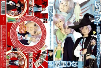 Galeri Cosplay Android Organik Yuuki Nagato