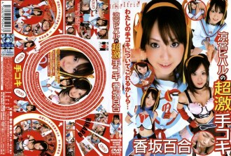 Hiharu Suzumiya's super intens handjob Yuri Kosaka
