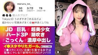 "[ครั้งแรกในประวัติศาสตร์! 3P Cumshot] เมรุรุจัง อินฟลูเอนเซอร์ชื่อดังที่อัปโหลดภาพวาบหวิวมากมายลงอินสตาแกรม มาถึงแล้ว! และเธอก็กระตือรือร้นสุดๆ! เธอปรากฏตัวโดยไม่ใส่บรา 555 ด้วยใบ...