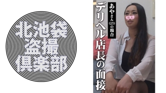 Aya