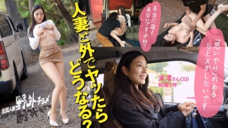 【유부녀와 밖에서 먹으면 어떻게 될까? 】 요염한 분위기의 미유 부인과 밖에서 POV. SEX가 매우 좋아하는 것 같고, 마 ●이 조임이 에그인 미인 부인. 슬로우 카우걸 당했을 때는 진심으로 이키 것 같고 위험했다… 좋았어요 (웃음) [전국 유부녀 야외 초메 # 002]
