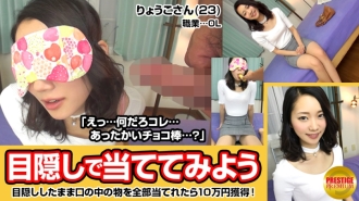 Hãy đoán nội dung của miệng bịt mắt! Slender CV Ryoko (23) trên đường đi làm về → "100.000 tiền thưởng nếu bạn nhận được tất cả! Bạn sẽ dùng nó vào việc gì?" Tuy nhiên, tôi không biết con cặc phủ sô cô la là gì... → Thử thách thất bại. Đề xuất SEX với cô ấy không thể từ bỏ ww