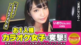 Serang seorang gadis karaoke! Iori (20) Pelajar kolej → Mengapa seorang gadis yang sangat cantik dengan rasa bersih berkaraoke sendirian? →Sebab ia memalukan di hadapan semua orang! Apa yang tiba-tiba? Serius sila pergi ke suatu tempat ww! → Saya tidak mempunyai teman lelaki selama lebih kurang setahun. Melancap adalah lebih kurang 2 kali sebulan... Memang memalukan, jadi hentikan ww → "Adakah anda ingin mencubanya sekali?" Aktif JD!