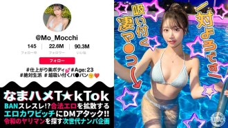 "The Most Beautiful Woman with the Best Waistline" - We take home an influencer from the night pool! We lick her smooth, shaved pussy and asshole! We use toys to torture her until she climaxes again and again! We grab her proud waistline...": MGS Video <Prestige Group> Adult Video Streaming Site