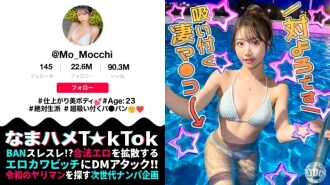 "The Most Beautiful Woman with the Best Waistline" - We take home an influencer from the night pool! We lick her smooth, shaved pussy and asshole! We use toys to torture her until she climaxes again and again! We grab her proud waistline...": MGS Video <Prestige Group> Adult Video Streaming Site