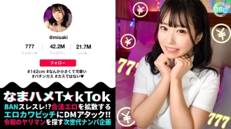 【142cm 미소 めかわ 미니엄 미소녀는 파칭○스! ? 작은 민감한 마 ○ 코를 망가진 가치이키 FUCK] 몸집이 작은 몸에 숨겨진 압도적인 성욕! 이 여자의 에로, 바로 늪! 떡 피부 BODY를 전마 책임 × 기절 고정 바이브! ! 최고 지나가는 풀뿌루 아름다운 엉덩이가 날뛰고, 목소리가 시들 때까지 헐떡이는 계속! ! 장 쟌바리바리! 생 파코 시마쿠리의 3 실전! ! ! 【나마 하메 T☆kTok】【미사키】
