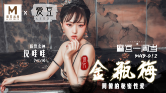 thời hiện đại jingpin mei đồng nghiệp tình dục bí mật
