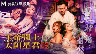 The prequel to Black Myth: The Jade Emperor conquers the King of Taiyin Star, a special chapter on the country style