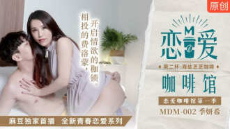 Love Cafe Staffel 1 Zweite Tasse: Haiyan Zhizhi Coffee