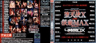 Fallen Angel X gegen Obscenity MAX 4 Stunden DX