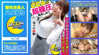 [“感覺比你姐姐好，對吧？”] Lenca 和雙胞胎色情姐妹的原始 SEX 比他們的妹妹 Ma ● Ko 更以自己的感情為榮！ 【白人奇聞趣事#Renka#24歲#纖細大奶】