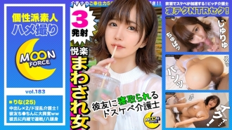 【『생의 오친친 들어갔다… w더블 페라로 남자친구 어리석게 격침→매출 가게 바람막이 SEX 개시w 조루 남자친구로는 경험할 수 없는 격 피스&질 내 사정되어 마음도 자궁도 쿤쿤 쾌락 타락 w죄악감 전무의 배신 나마나카 2회전! 【시로토 하메촬리 #리나#25#개호사】