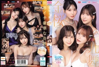 Kinzakura Kyumai: Isteri-isteri kemuncak. Kolaborasi impian pelakon eksklusif untuk era Reiwa [Ulang Tahun ke-25 MOODYZ] Hinano Kuno, Kiho Kanematsu, Momo Sakura, Mayuki Ito