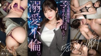 「【キリッとした仕事姿からは想像できない、ぐちょどろ欲しがりま●こ】二人きりになるとメス顔で即発情。いつも真面目な美人上司と社内不倫。仕事の顔も家庭のことも全部忘れて、…」：MGS動画＜プレステージ グループ＞アダルト動画配信サイト