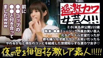 它真可愛！ !! !! !! !!屬於○○音樂的未售出的女藝人太可愛了！ !! !!這是非常罕見的！ !! !!真的很可愛！ !! !!素材沒那麼有趣，從頭拉到尾，但你可以快速觀看！ !! !!因為它很可愛......！ !! !!請在主線故事中查看這次重磅旋轉的“奇蹟”！ !! !! ：“外記罕見的業餘愛好者”在夜晚的街道上漫遊！ !! 05 05