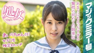 Airi-chan (18) Espelho Mágico Não. As férias de verão estão chegando! Uma colegial com roupas de verão que cresceu no campo tem uma experiência clímax com seu primeiro brinquedo!