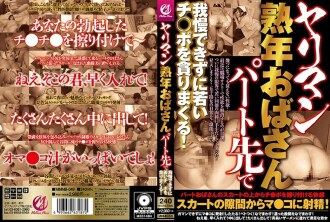 亞里曼熟阿姨我受不了我的兼職工作，吞噬了一個年輕的吉婆！