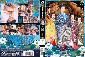 [Limitierter Bonus] [Nachdruckausgabe] Ooku Shimomaki Tsubomi no Ran