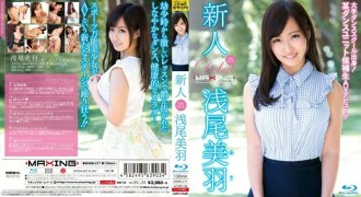 Rookie Miwa Asao-來自大型舞蹈學校！某舞蹈組候補AV出道！ !! ~
