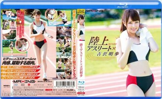 Leichtathletin x Akiho Yoshizawa in HD (Blu-ray Disc)