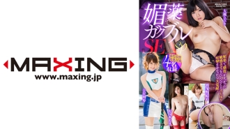 Thuốc kích thích tình dục SEX SP Hibiki Otsuki, Akiho Yoshizawa, Yui Hatano, Aki Sasaki