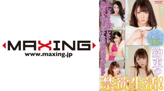 许诺的苦行生活！久违的第一次做爱后反复高潮的沮丧女 SP 由香奈、波多野结衣、吉泽明步、黑宫英美、飞鸟凛