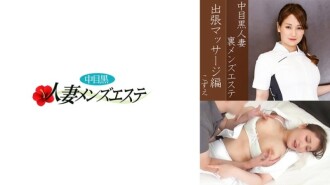 Nakame Black Wife Di Balik Layar Salon Estetika Pria Edisi Pijat Perjalanan Bisnis Kozue 640 3