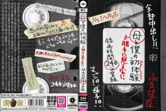 我媽和我的初體驗*別看！ !!錄音時間240分鐘8對