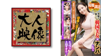 "Adakah anda ingin mencuba urutan percuma?" Saya mengambil seorang wanita Korea yang cantik dengan senyuman yang mempesonakan, tetapi dia terlalu erotik... Saya mengambil seorang wanita Korea yang cantik secara tempatan [Suhyun]