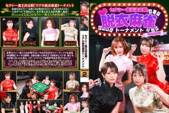 Sexy Mahjong King Championship! Real Strip Mahjong Tournament Runde 2