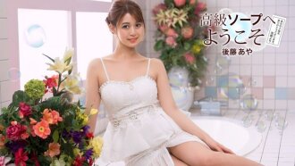 Willkommen bei Luxury Soap – Aya Goto