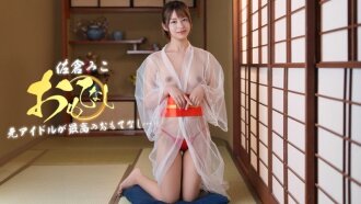 A former idol with the best face, personality, and body to offer you the ultimate hospitality.
