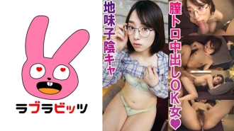 Digulung dengan anak sekolah kecil kotor yang tersembunyi! - Satomi-chan, gadis super polos berkacamata