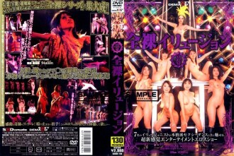 赤裸裸的幻想