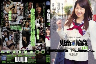 Confinement d'écolière Ryo ● Anneau du Diable ● 113 Shin Suzuki