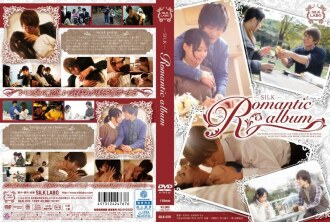 อัลบั้มโรแมนติก