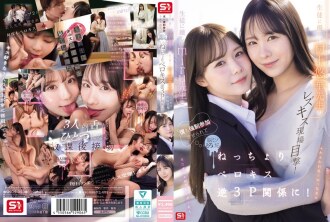 ฉันได้เห็นจูบเลสเบี้ยนระหว่างครูมิรุผู้เข้มงวดกับครูมุราคามิยูกะผู้ใจดี! ฉันถูกบังคับให้เข้าร่วมด้วย และสมองของฉันก็แทบละลายขณะที่เราจูบกันแบบสามคนโดยเอาลิ้นพันกันอย่างเร่าร้อน!