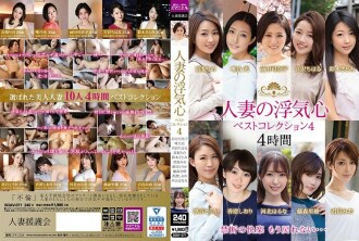 Married Woman's Flirtatious Best Collection 4