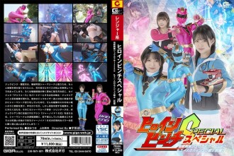 Nữ anh hùng Pinch S Kaiju Sentai Juukaiser ZERO ~Một chiến binh Kaiju khác [Phần 1]~ 555 0