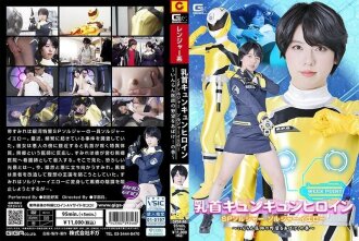 Pahlawan wanita yang suka menarik puting SP Soldier Soldier Yellow ~Ungkap ambisi dokter mesum!~ Yoshimi Nitta