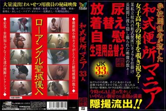 日式馬桶愛好者