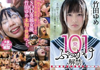 101 Bukkake bane o sêmen real superespecial masculino amador Yume Takeda