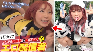 【粉絲吃槍滾Z世代聊天女】不想工作+我是個喜歡看情色直播賺錢的變態妹子性格小惡魔鼻子說話會上癮W F杯棉花糖你會的絕對想hold住身材！ ！粉絲感恩節喝精★爆情愛模式全速飆射讓你高潮12次射精！ ！ 【翻譯阿里Z世代.10 Enachi】