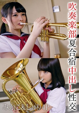 铜管乐队夏令营：无保护性行为，美香子和舒莉四人行