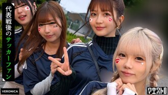 Gol masuk! Rahsia ofsaid dengan penyokong cantik di luar stadium! [Miyu/Yumi/Rei/Rin] Ver. Rei & Rin