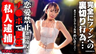男友發現了偶像西本明紗